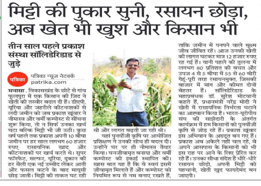 Rural Women Development