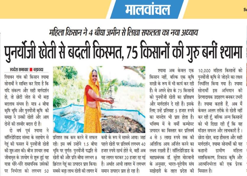 Rural Women Development